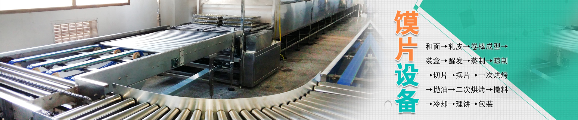 開山聯(lián)合節(jié)能