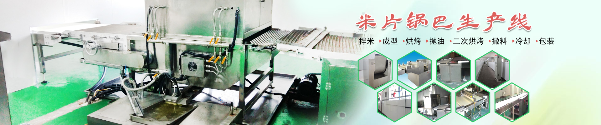 開山聯(lián)合節(jié)能